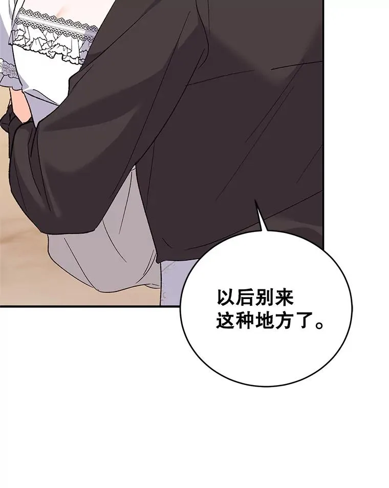 70.遵守约定 第26页
