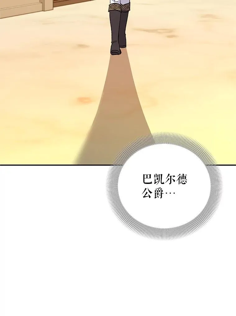 70.遵守约定 第30页
