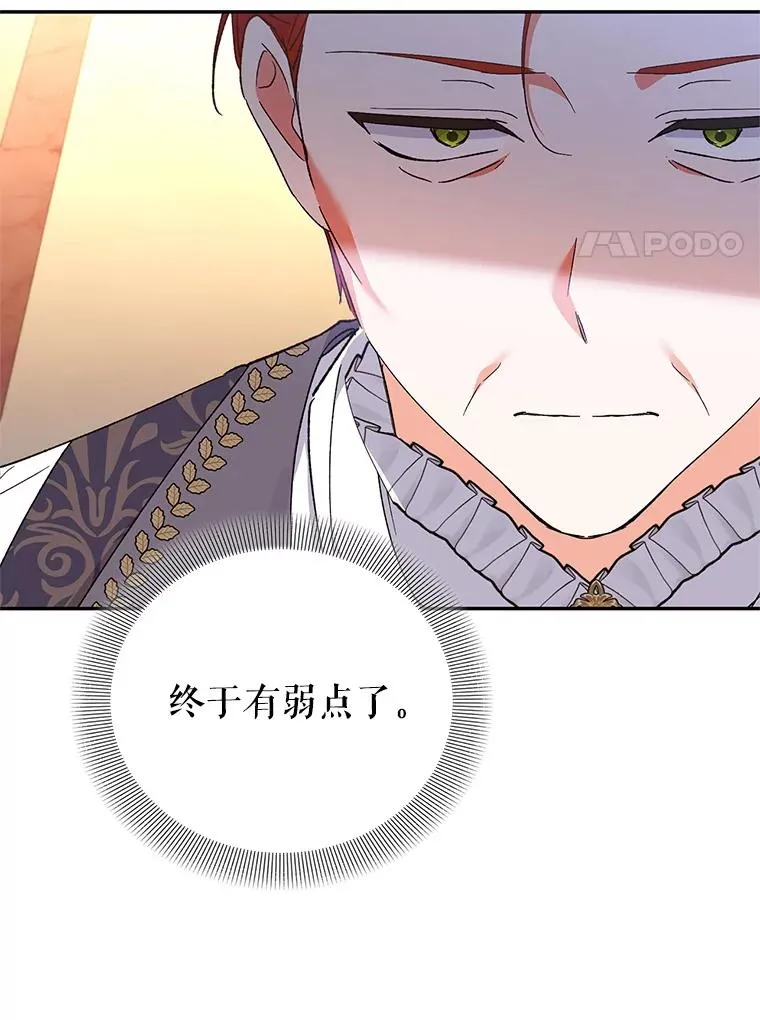 70.遵守约定 第31页