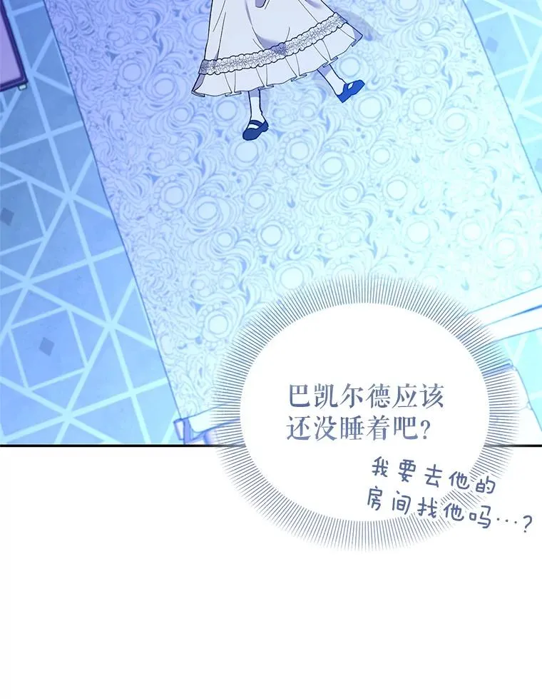 70.遵守约定 第38页