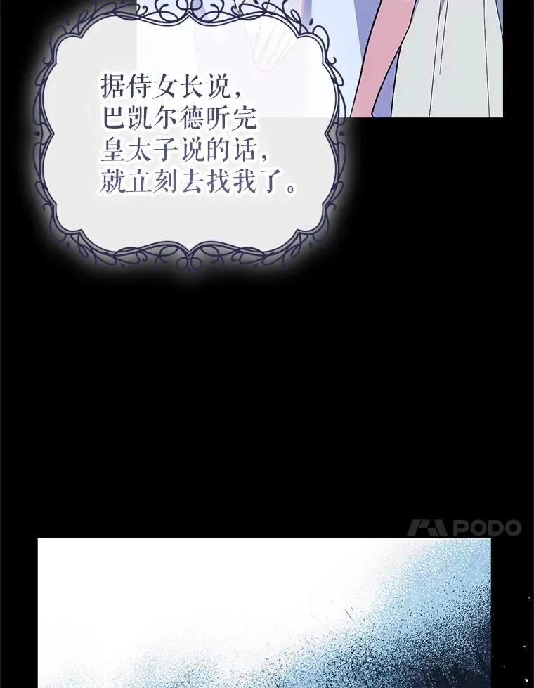 70.遵守约定 第42页