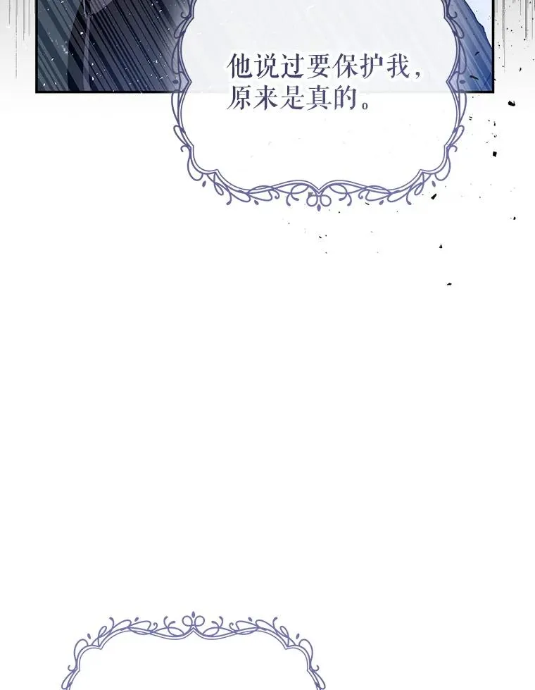 70.遵守约定 第44页