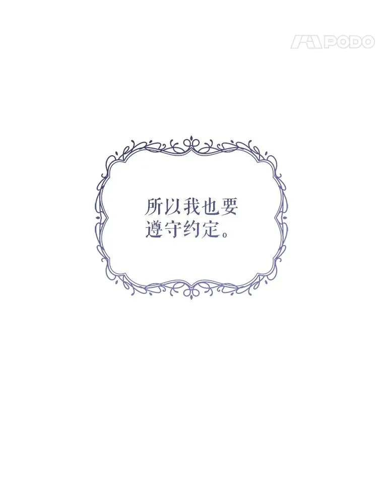 70.遵守约定 第46页