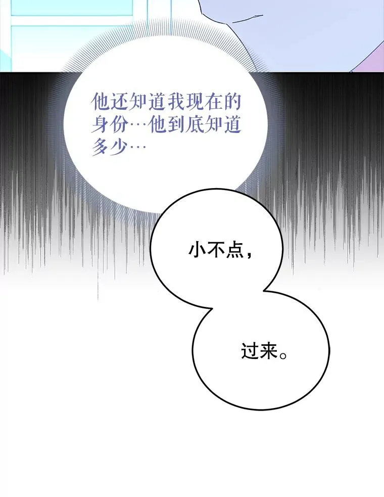 70.遵守约定 第55页