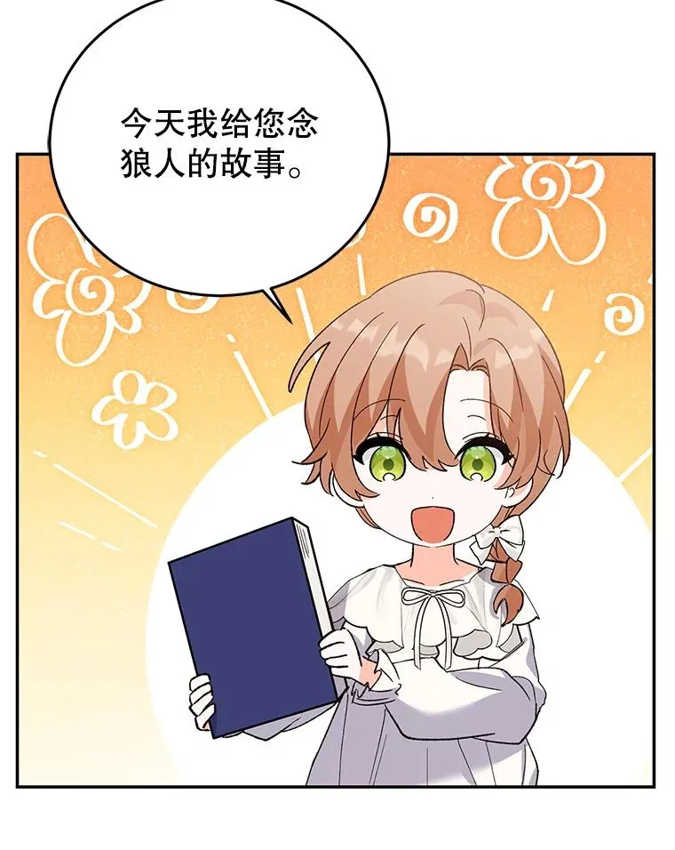 70.遵守约定 第64页
