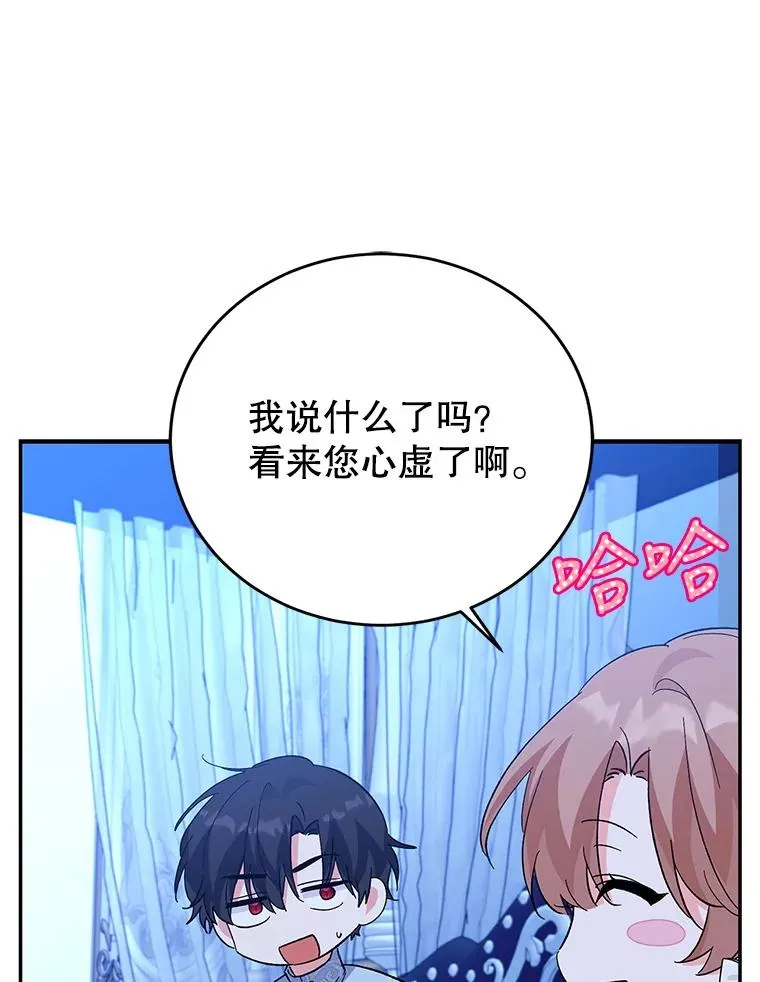 70.遵守约定 第67页