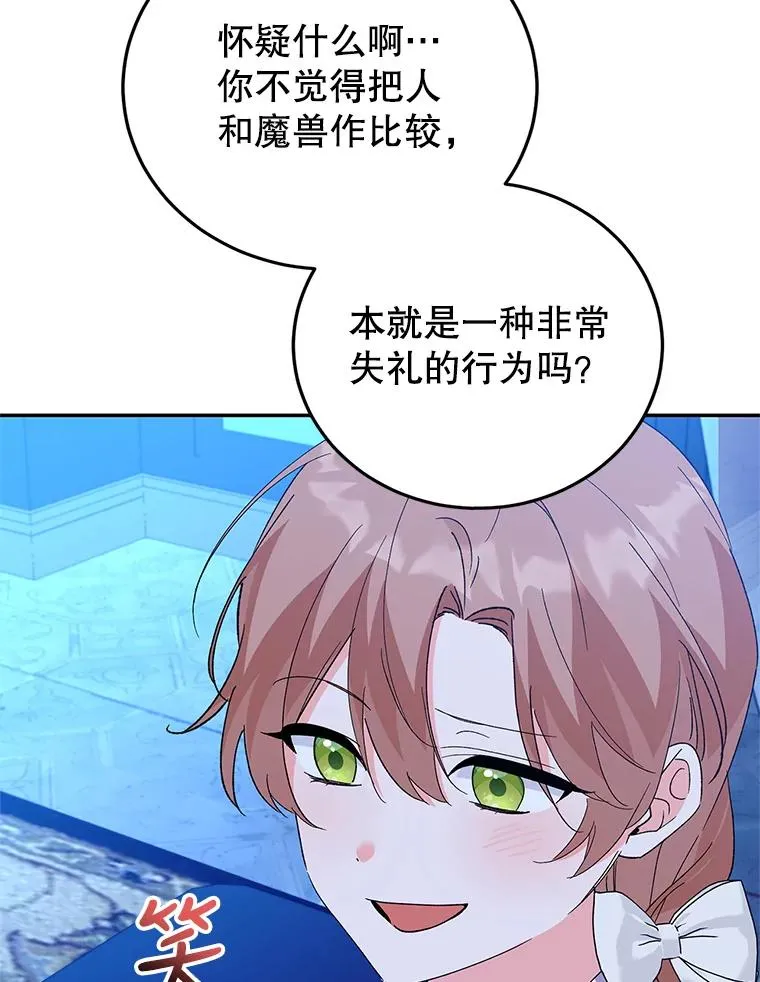 70.遵守约定 第70页