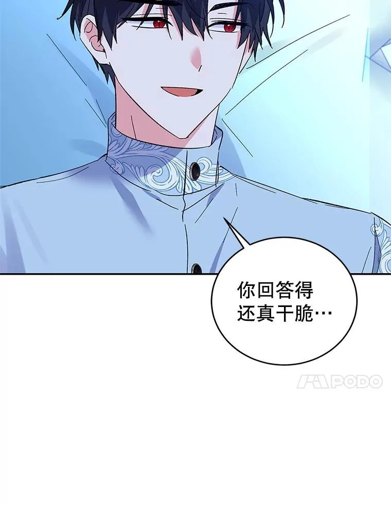 70.遵守约定 第72页