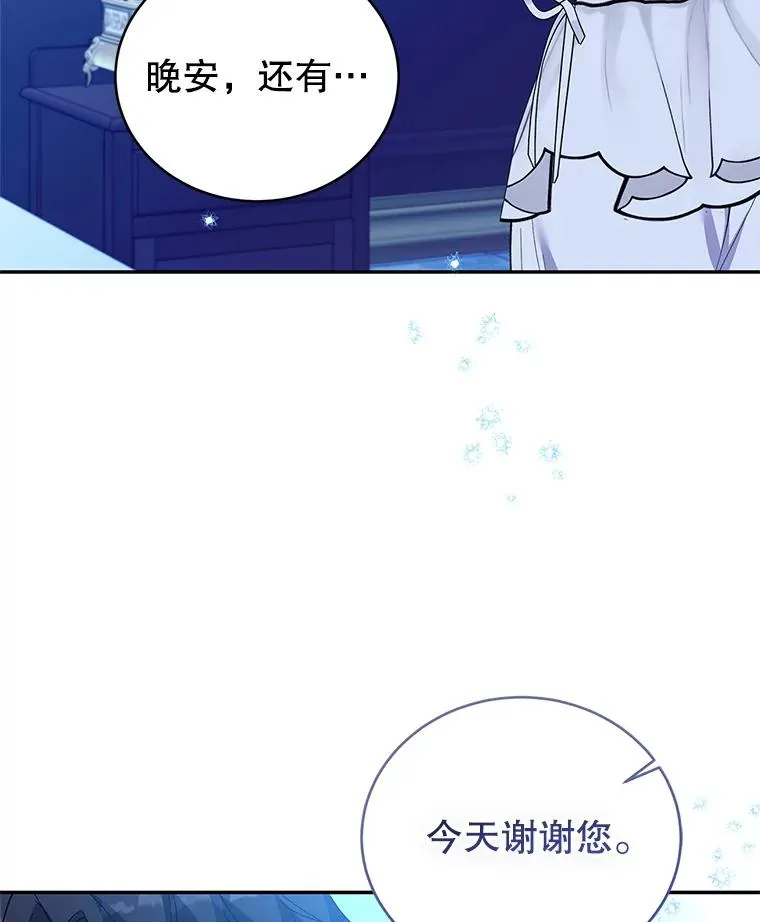 70.遵守约定 第80页