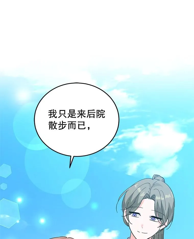 70.遵守约定 第88页