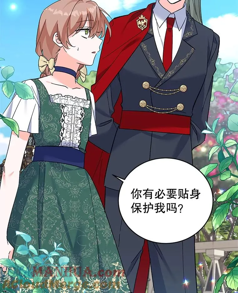 70.遵守约定 第89页