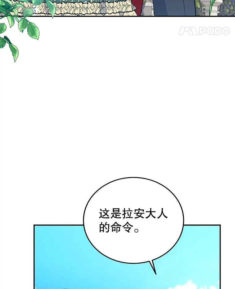 70.遵守约定 第90页