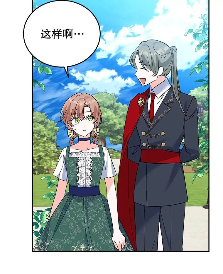70.遵守约定 第91页