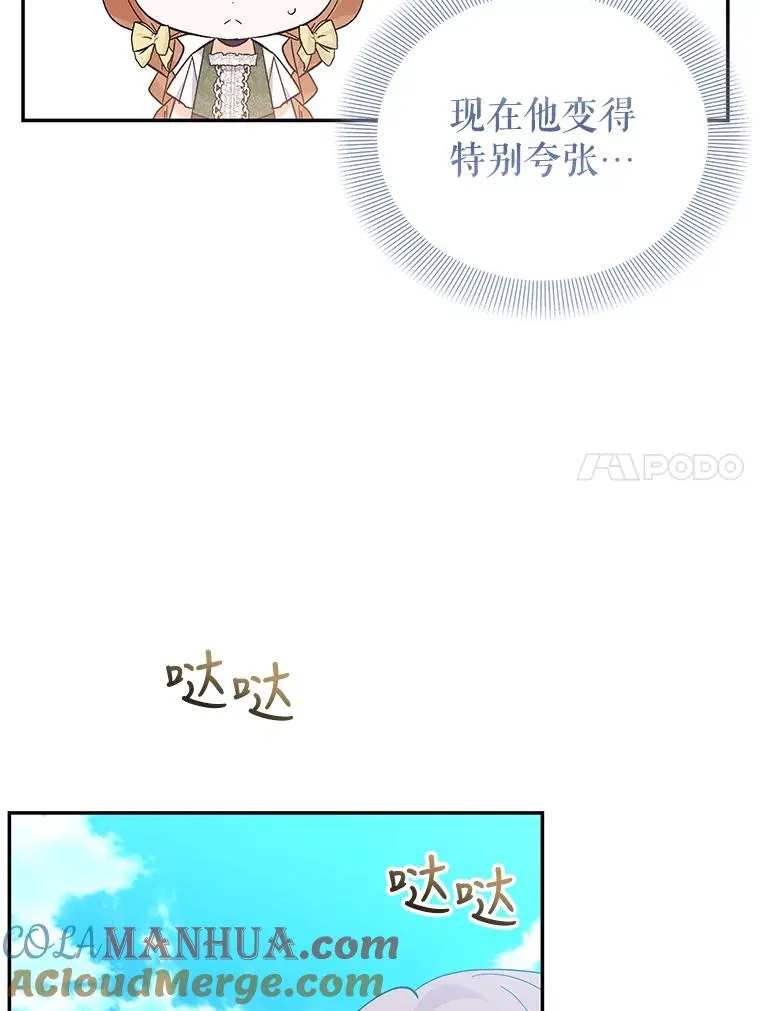70.遵守约定 第93页