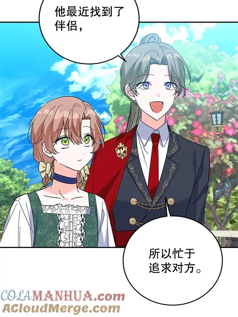 70.遵守约定 第97页