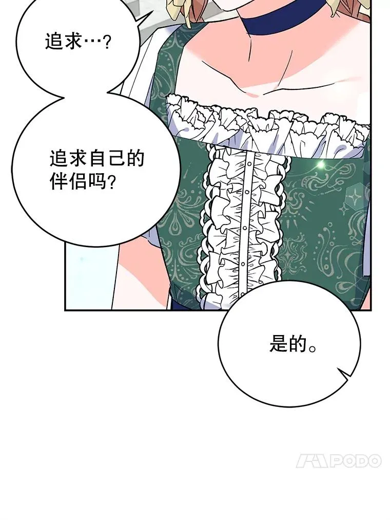 70.遵守约定 第99页