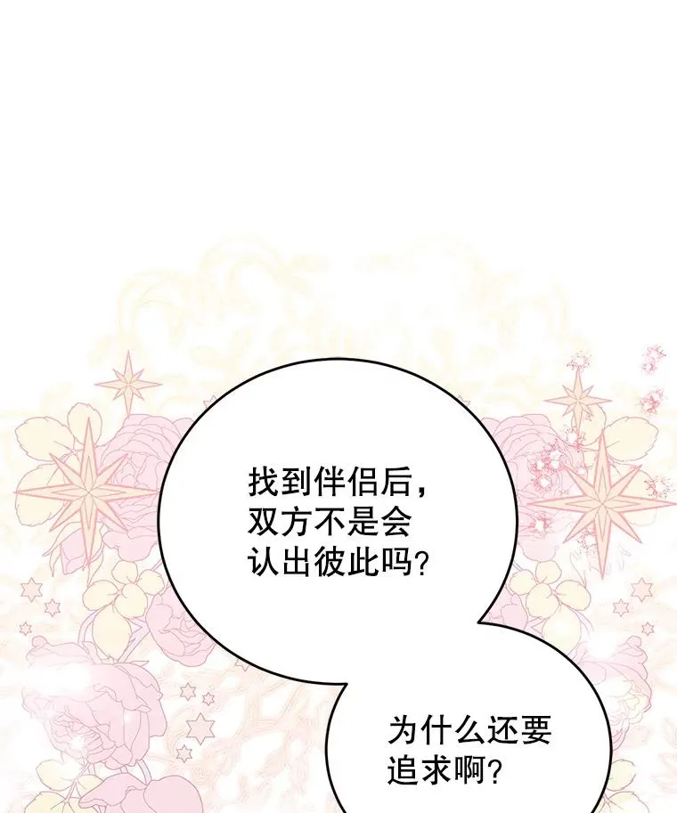70.遵守约定 第100页