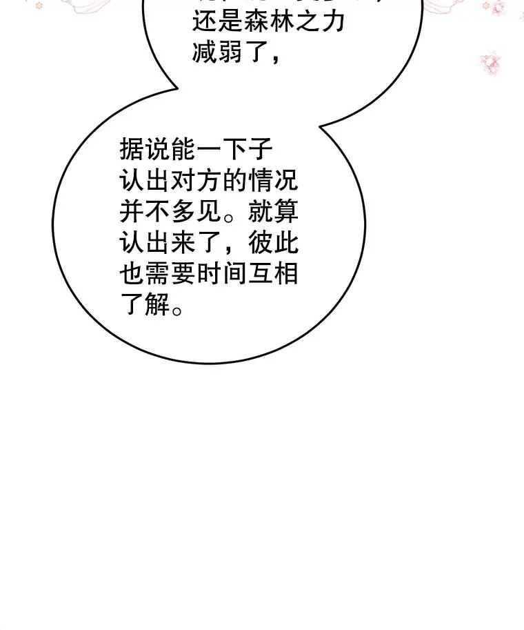 70.遵守约定 第102页