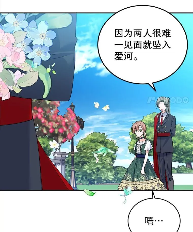 70.遵守约定 第103页