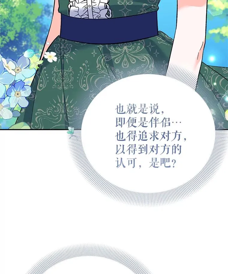 70.遵守约定 第106页