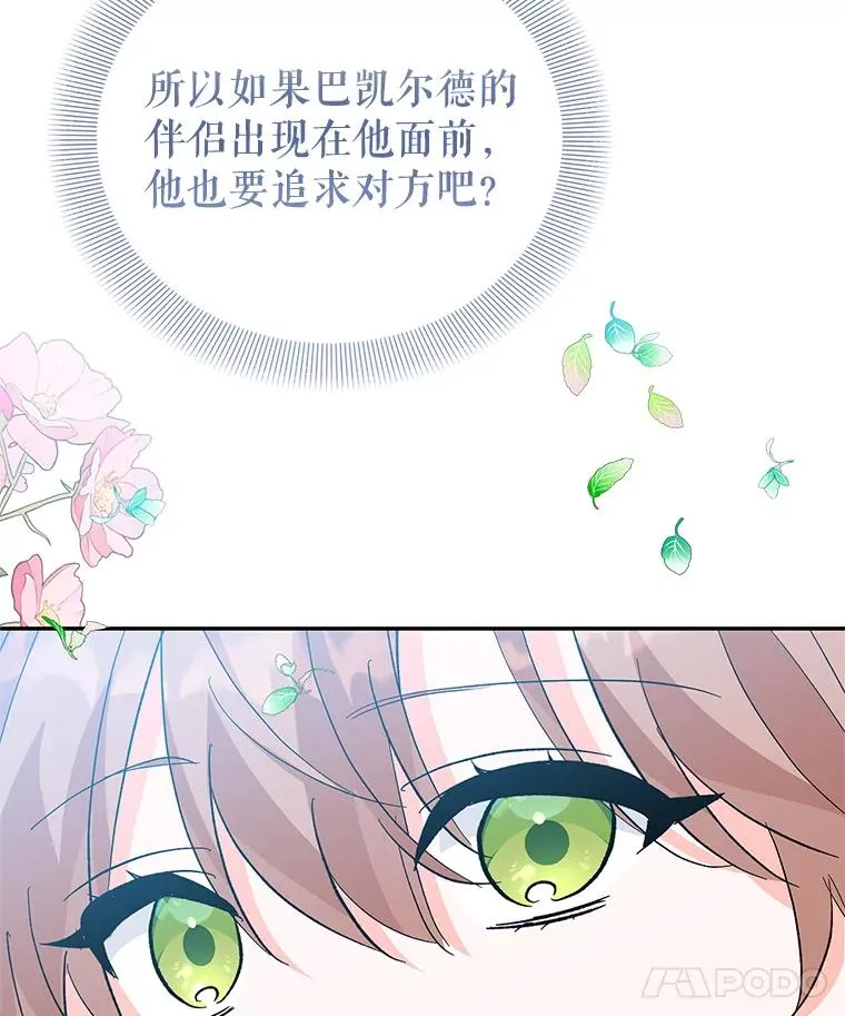 70.遵守约定 第107页