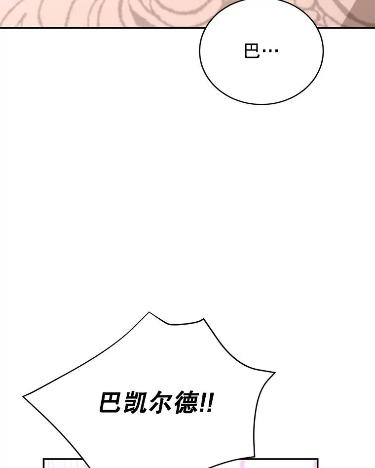 70.遵守约定 第112页