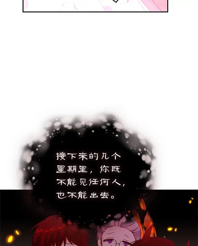 70.遵守约定 第114页