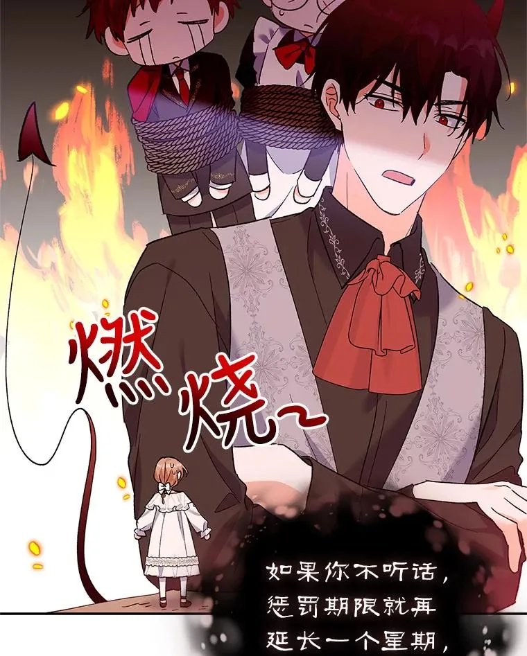 70.遵守约定 第115页