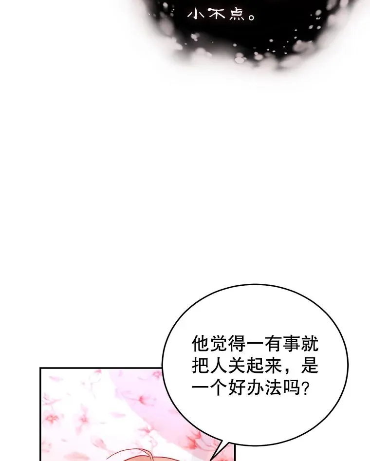 70.遵守约定 第116页
