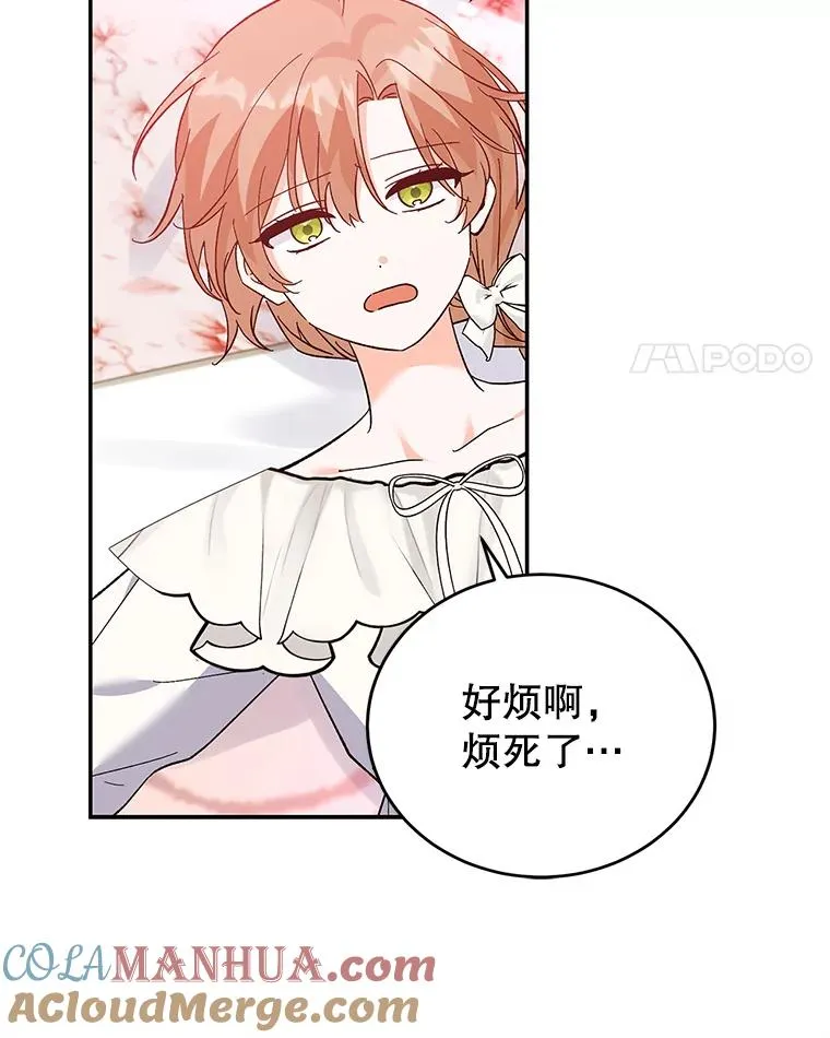 70.遵守约定 第117页