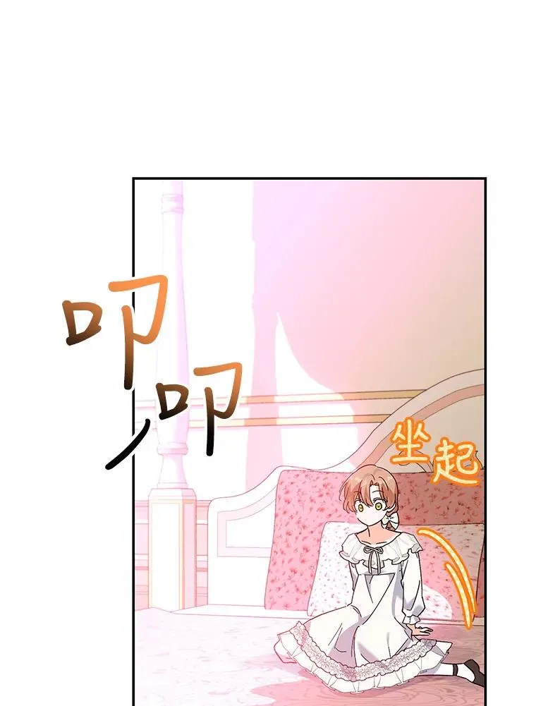 70.遵守约定 第118页