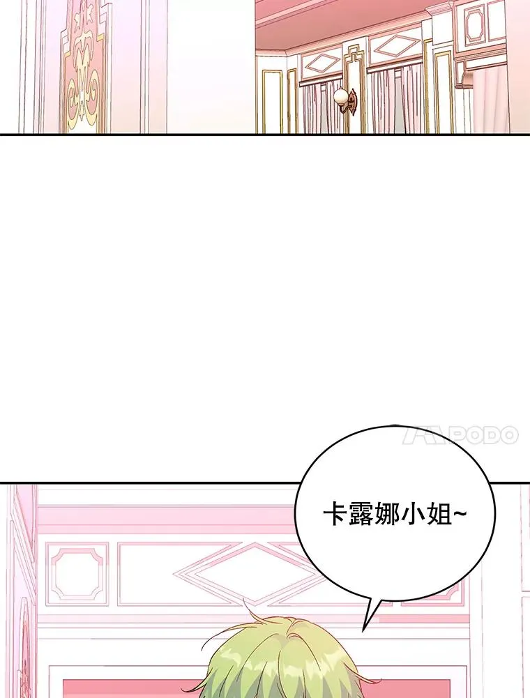 70.遵守约定 第120页