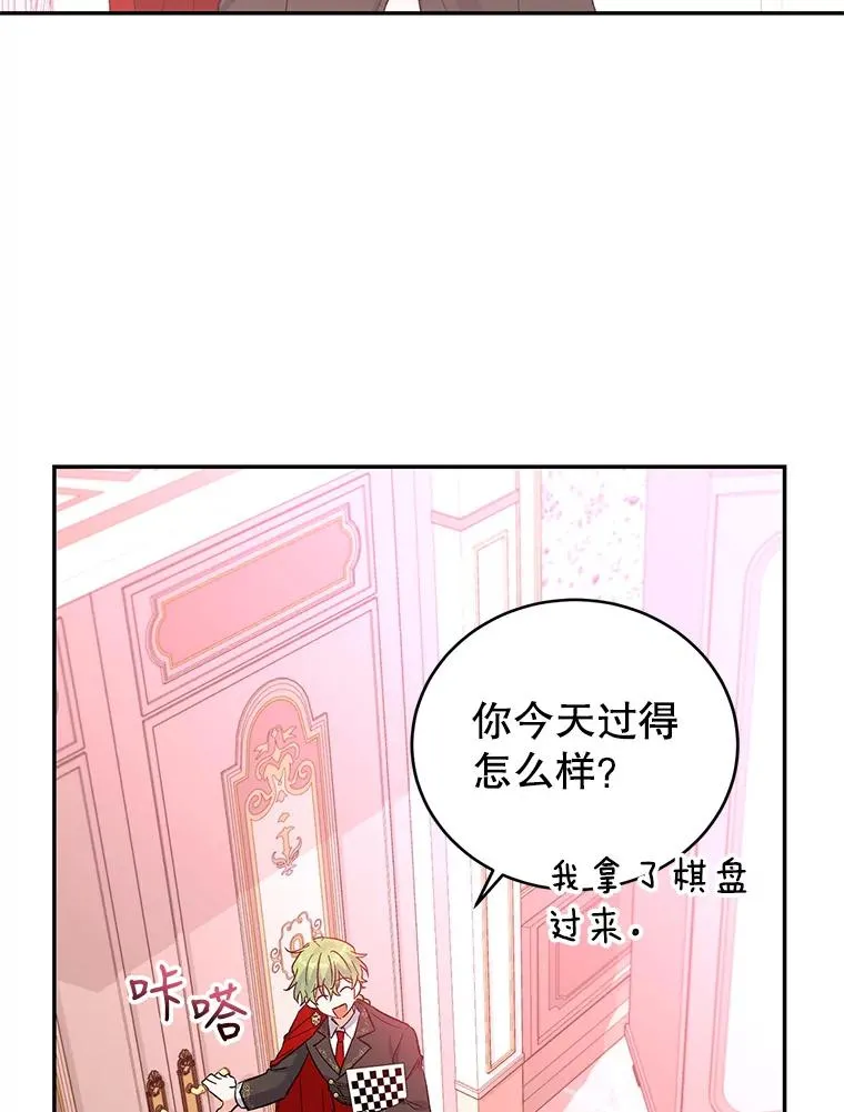 70.遵守约定 第122页