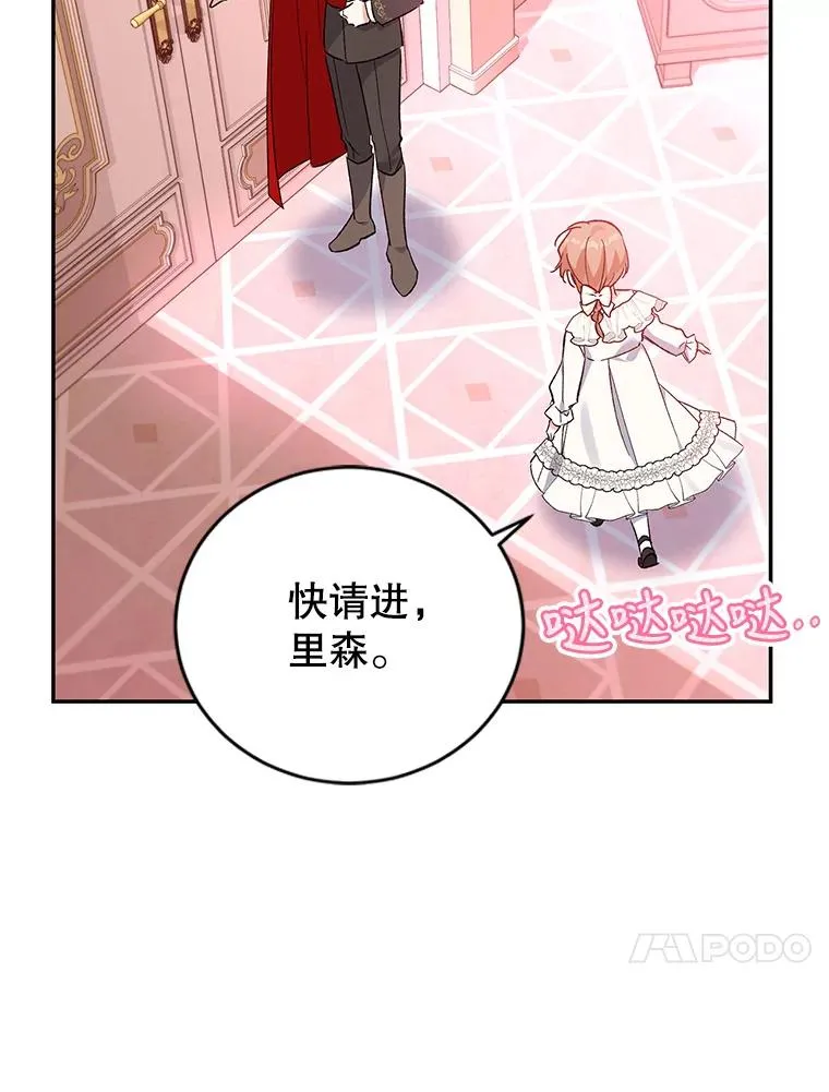 70.遵守约定 第123页