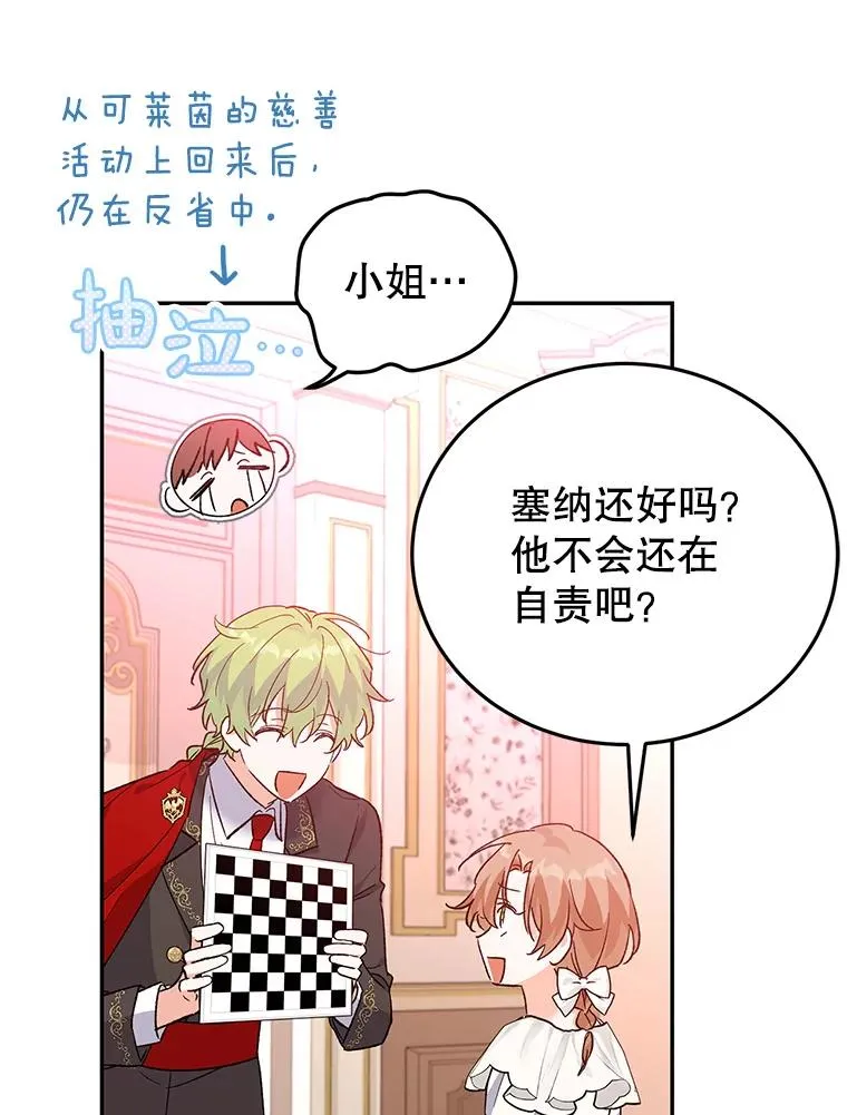 70.遵守约定 第124页
