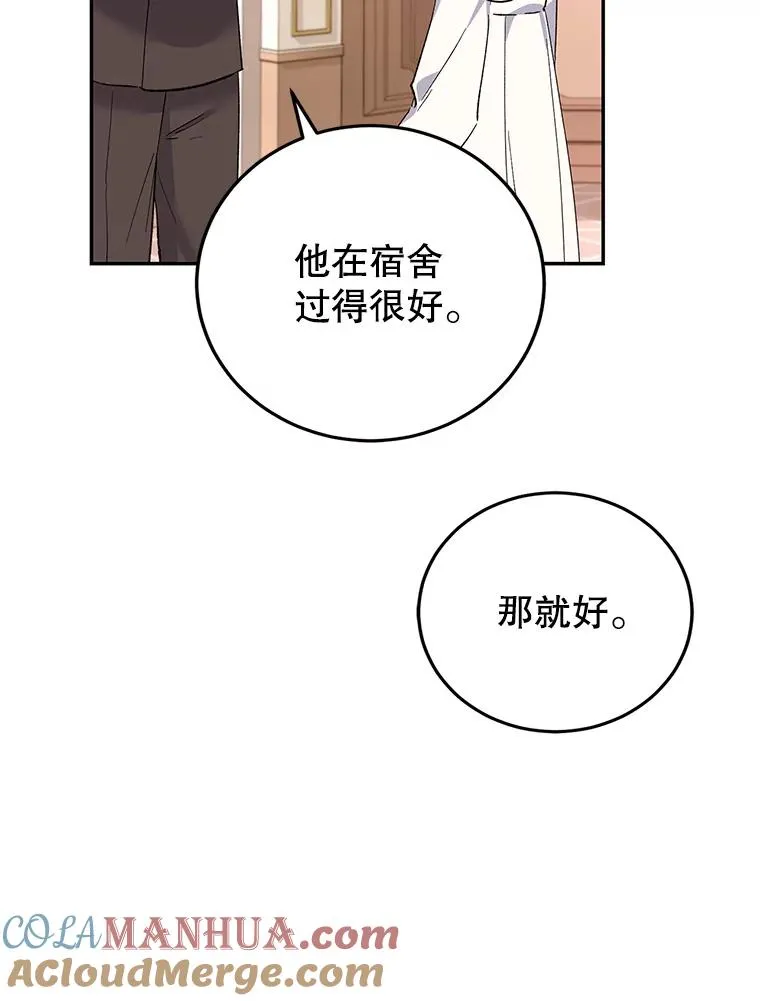 70.遵守约定 第125页