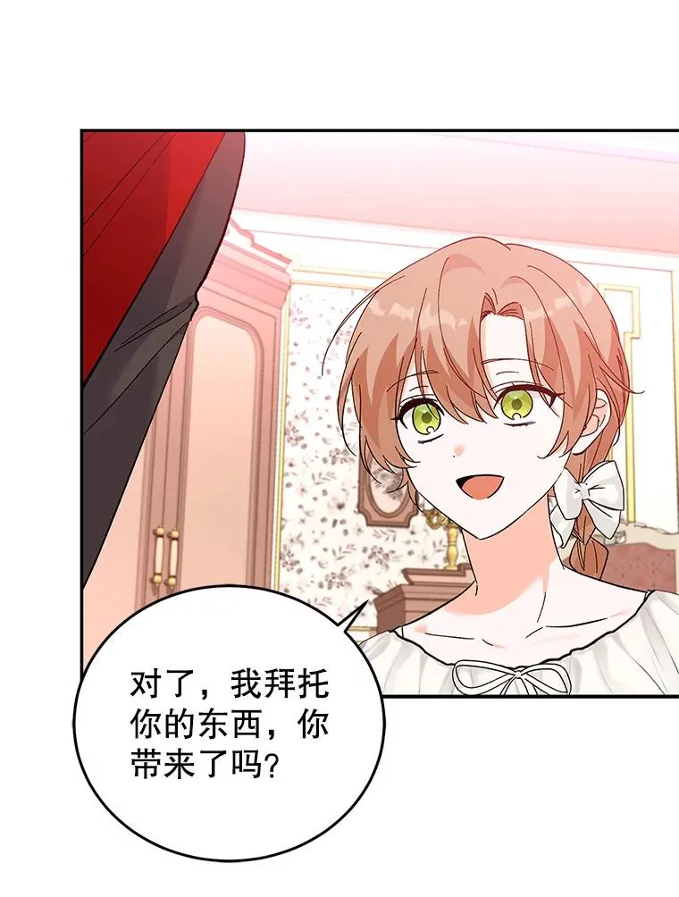 70.遵守约定 第126页