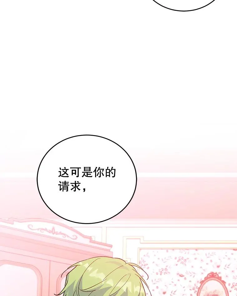 70.遵守约定 第128页