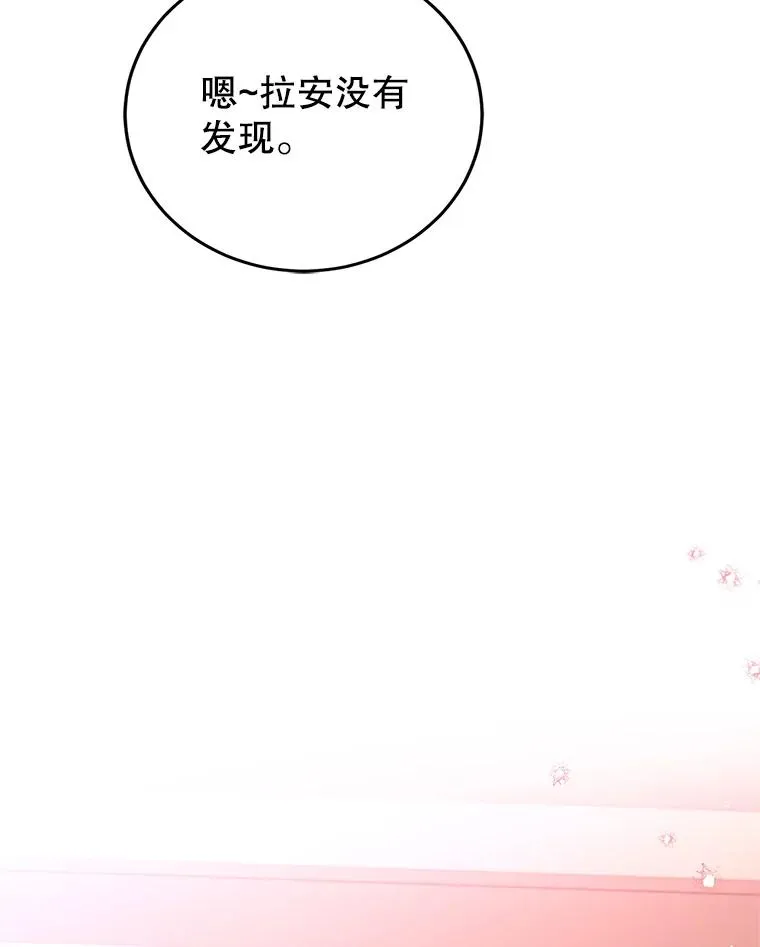 70.遵守约定 第131页