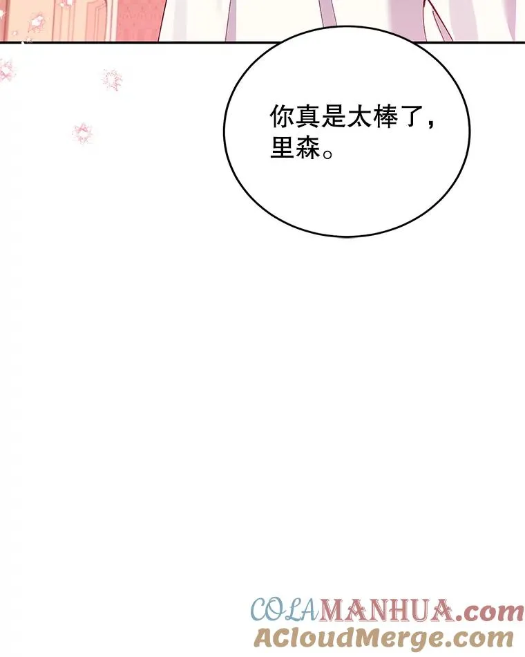 70.遵守约定 第133页