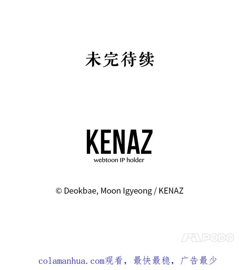 70.遵守约定 第134页