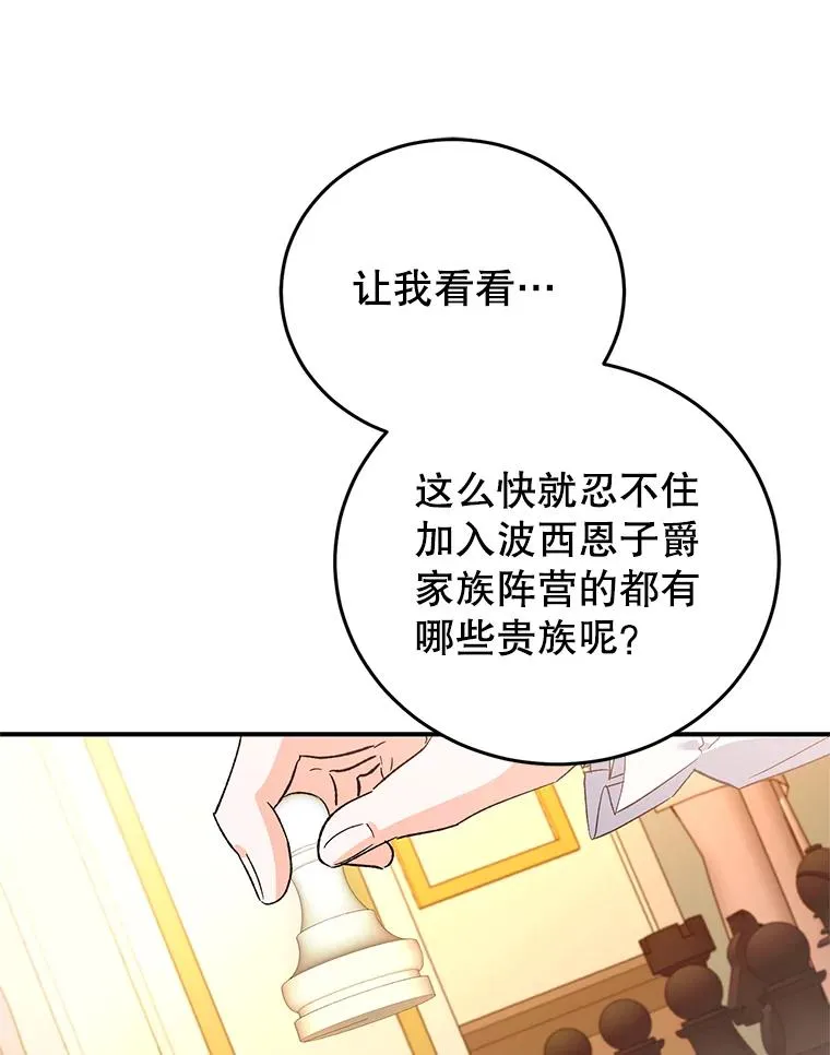 71.招募侍女 第3页