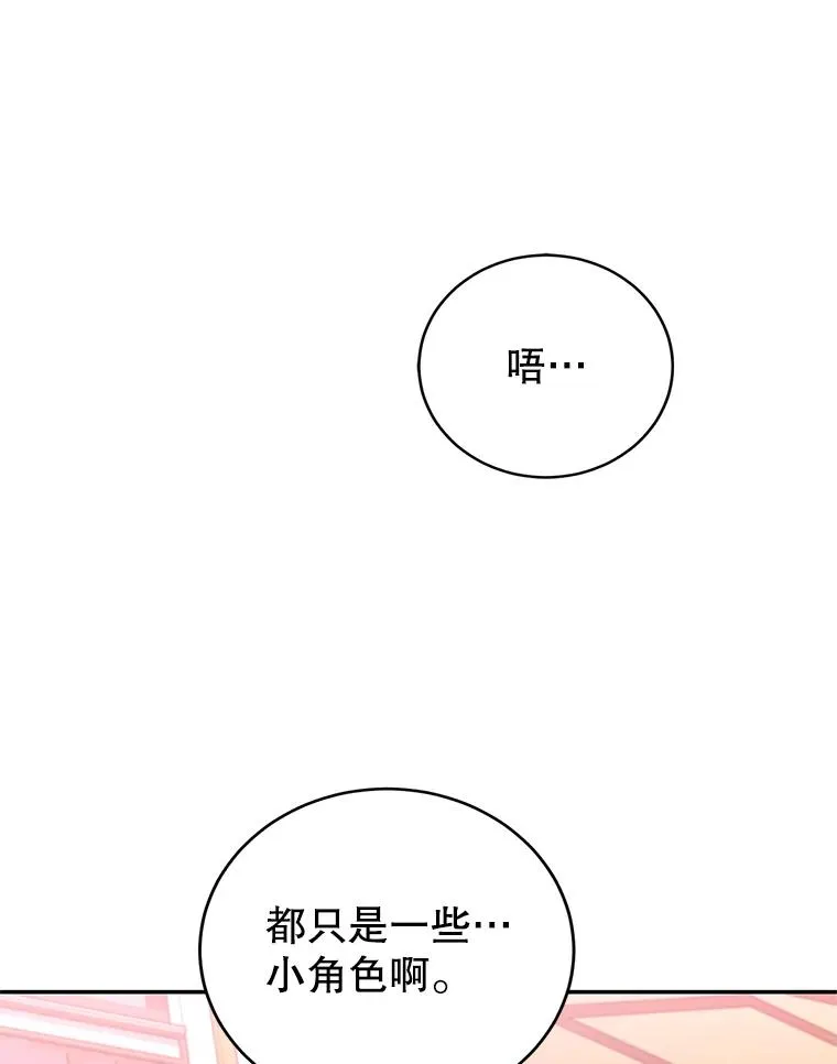 71.招募侍女 第6页