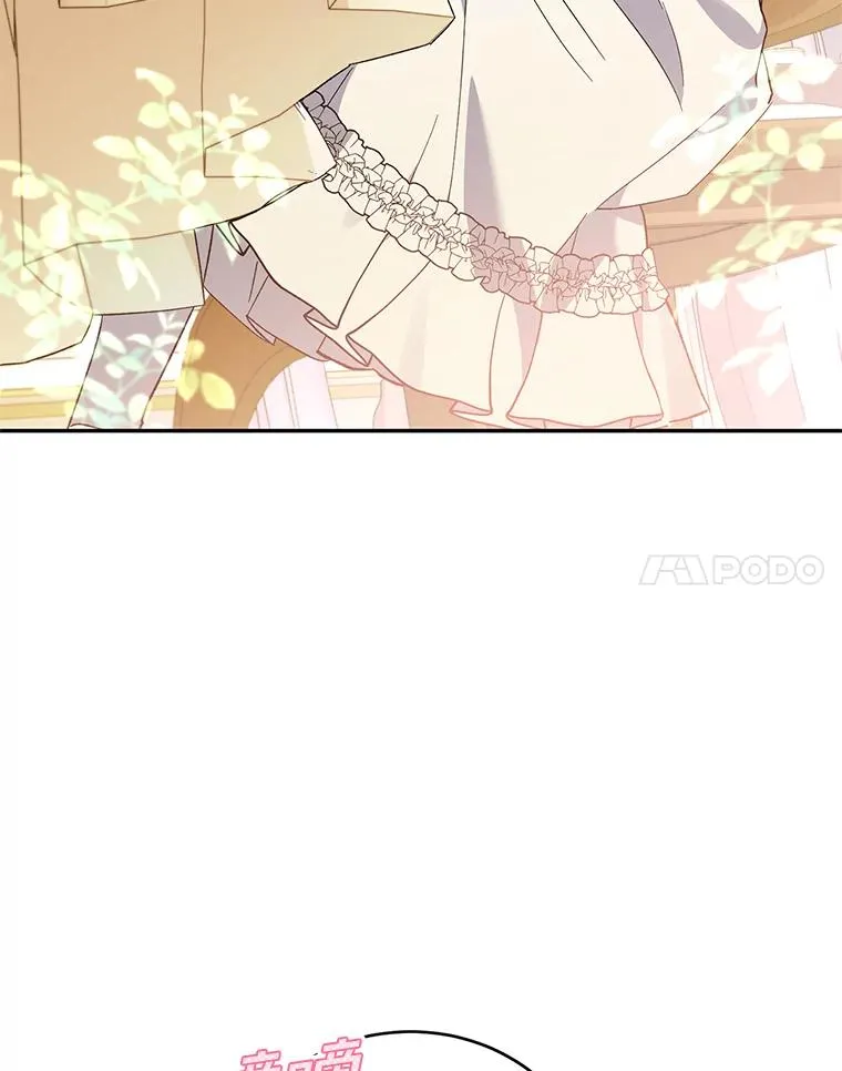 71.招募侍女 第8页