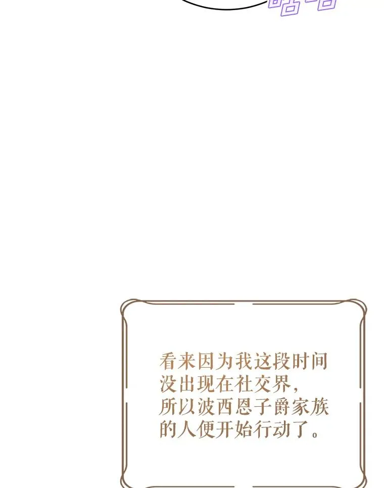 71.招募侍女 第10页
