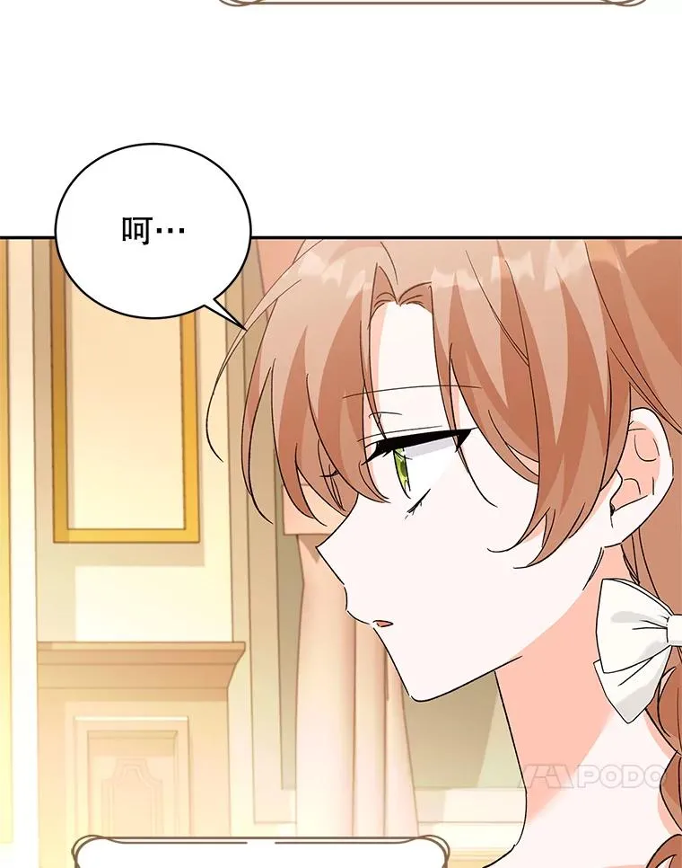 71.招募侍女 第11页