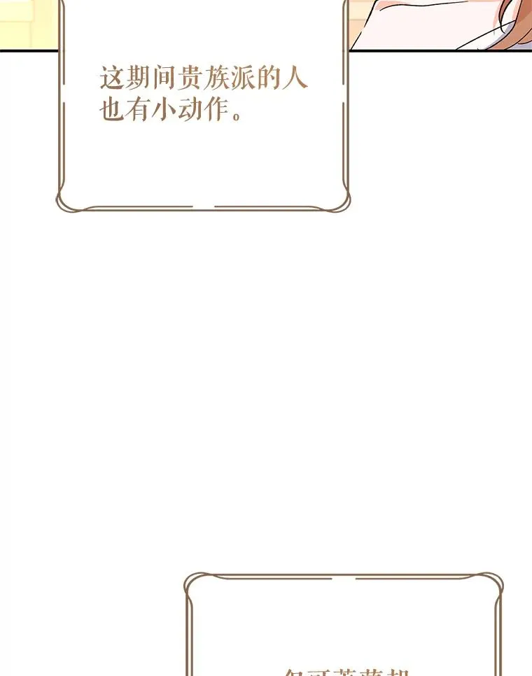 71.招募侍女 第12页