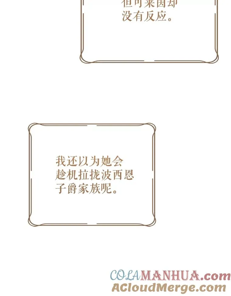 71.招募侍女 第13页
