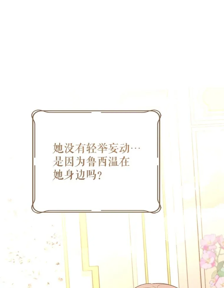71.招募侍女 第14页