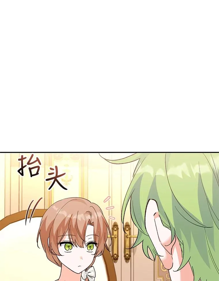 71.招募侍女 第16页